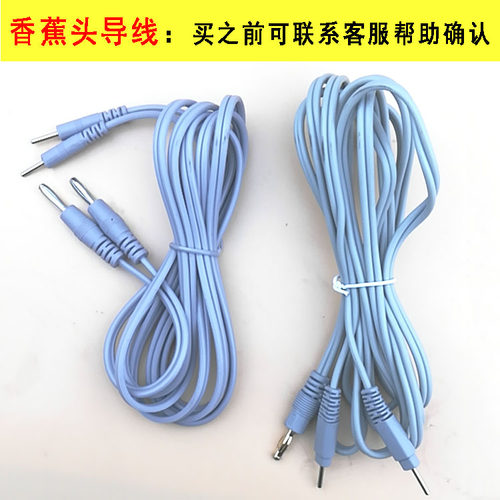 香蕉头电极片理疗电极线中频配件体控导线海华cd-9康本龙Y5A/Y6A