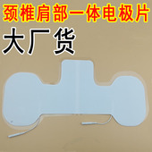 颈椎肩部理疗贴脉冲黏贴片生物电沙棘中宝通用贴大号无纺布电极片