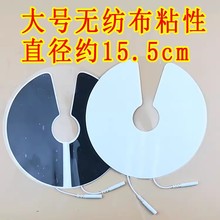 配件乳腺电极片胸片2.0插口插针式理疗贴大号无纺布材料黏贴片