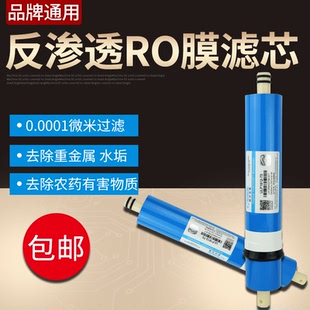 沃顿RO膜ULP75G 汇通 100G家用直饮纯水机反渗透膜净水器通用滤芯