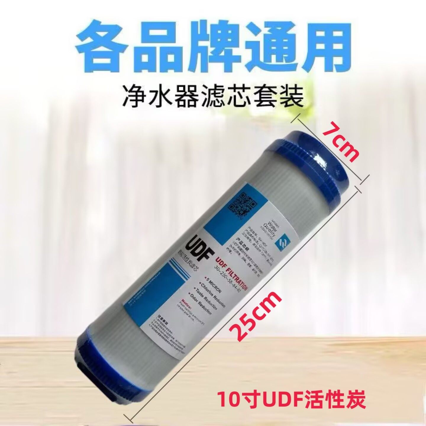 净水器滤芯2级10寸UDF颗粒活性炭通用滤芯过滤器饮水机纯水机包邮