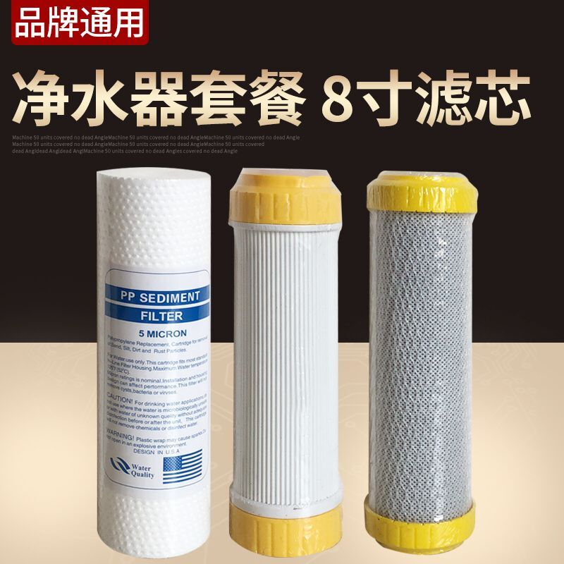 净水器8寸12345级滤芯pp棉喷熔式