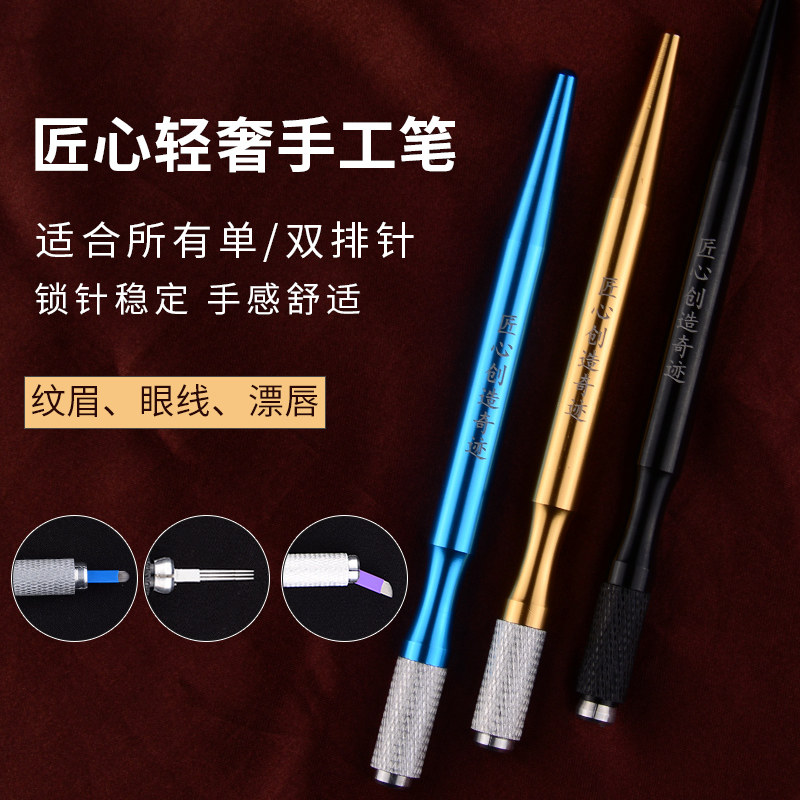 正品匠心轻奢手工笔手工打雾纹眉纹唇笔多功能十字两用开运手工笔
