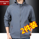速干冰丝防晒衣服男夏季 连帽夹克户外运动皮肤衣 超薄透气外套男装