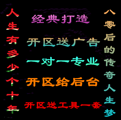 传奇架设教程 传奇技术教学 传奇开区教程 传奇开服教程