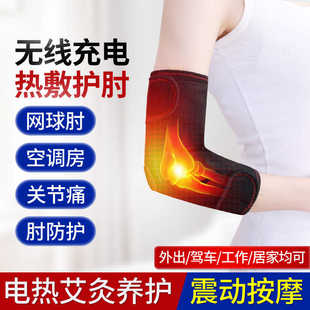 胳膊疼专用手臂理疗充电热敷按摩器理电加热护肘关节套发热保暖男