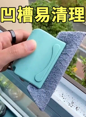 灰尘泥土 推拉轻松省力 贴合窗缝 深入沟槽