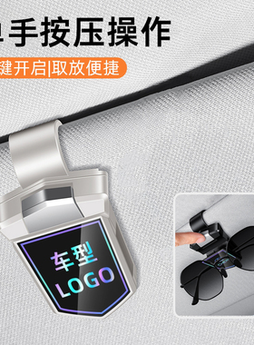 车载眼镜夹汽车票据车内眼镜架子遮阳挡板收纳夹墨镜夹多功能车用