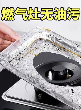 防火防污防油 耐高温 脏了一擦就干净 台面整洁多了