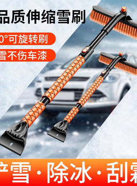汽车冬季除雪铲车窗玻璃除霜除冰铲刮雪板清雪工具扫雪刷车用神器