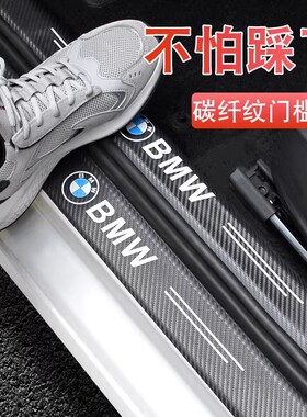 汽车门槛条皮革防踩踏后备箱防撞防刮蹭保护条碳纤纹自粘改装jx6