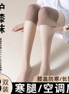 夏季薄款过膝袜女护膝袜套拼接长筒袜美腿空调房防勾丝长筒袜
