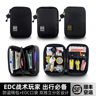 男人的硬核EDC战术钱包