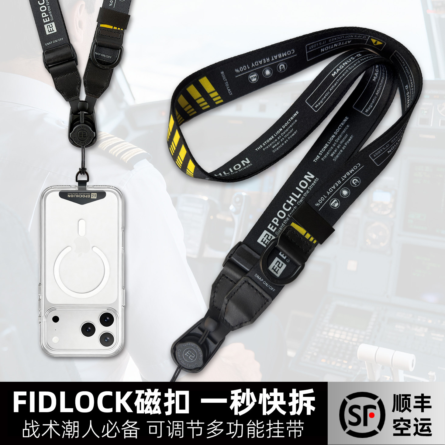 FIDLOCK手机挂绳磁吸快拆防丢通用便携式挂脖绳相机背带