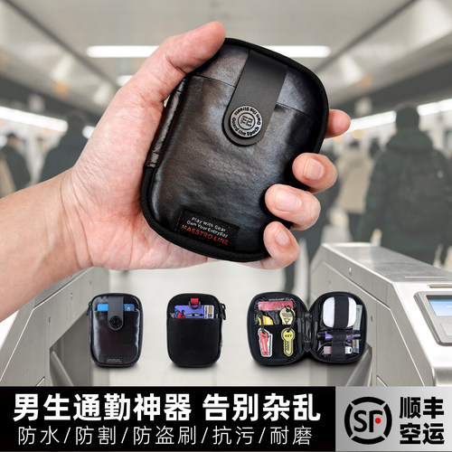 分区EDC卡包内置RFID防盗刷功能