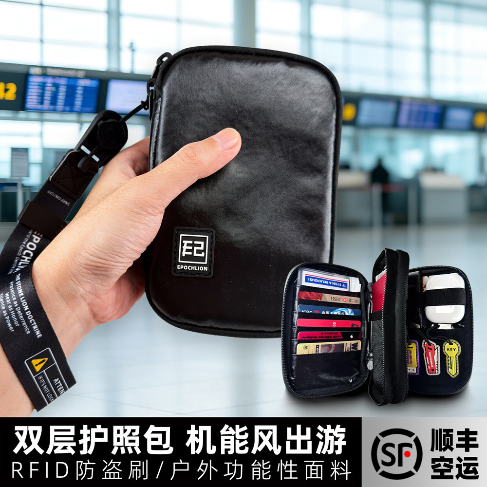 硬核防水防盗刷防切割EDC护照包
