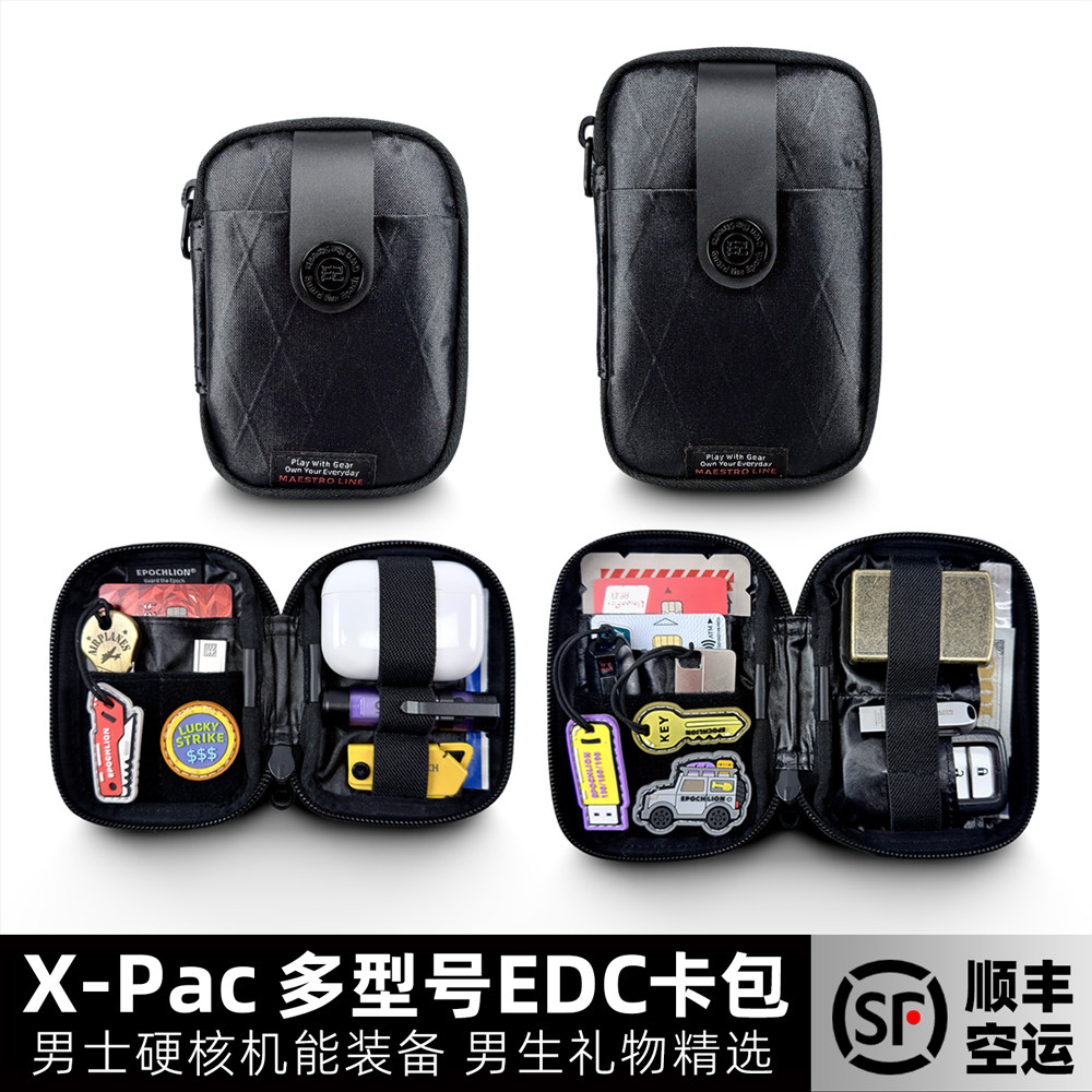 纪元狮 戏物师全系列 EDC卡包送男生礼物防盗刷证件包耳机收纳包