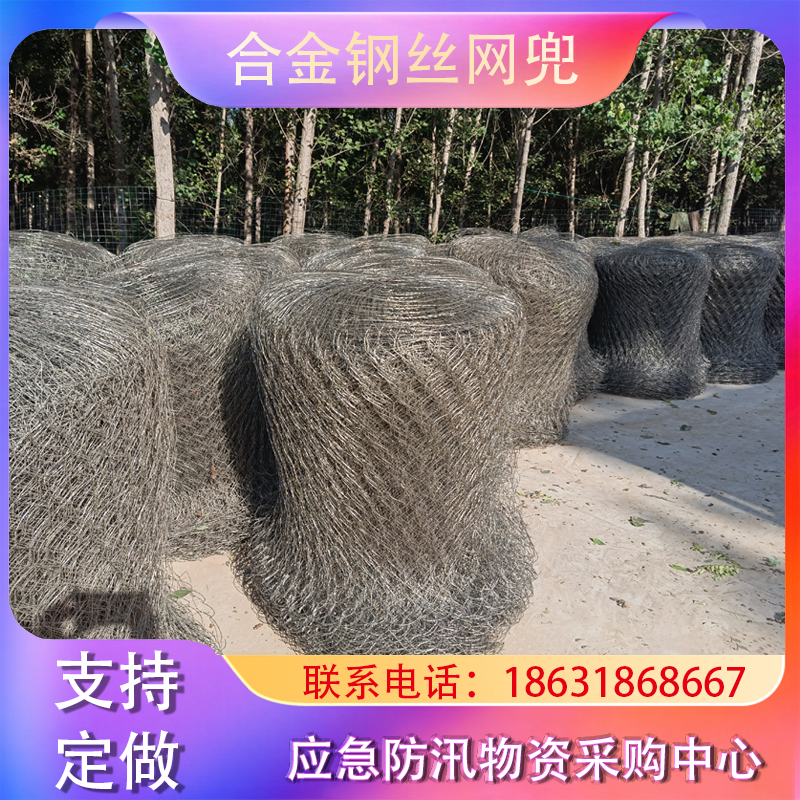 应急抢险合金钢丝网兜防汛抛石柔性集装网填海抛石钢丝手编网石兜