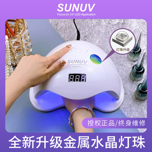 SUN5P美甲光疗灯钰创合成外贸版
