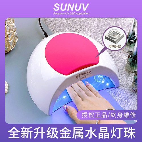 SUN2C美甲光疗灯钰创合成外贸版