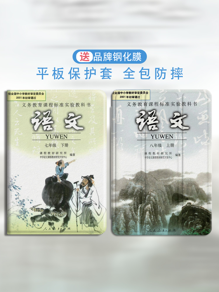 适用ipadair4保护套苹果pro11学习课本平板电脑壳air5/4课本第10代第9代八代7迷你5新款软壳mini6保护壳防摔