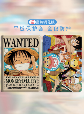 适用华为matepad2023款11.5平板保护套Pro10.8路飞matepad11笔槽全包m6m53平板10.4荣耀678壳SE10.1皮套V8Pro