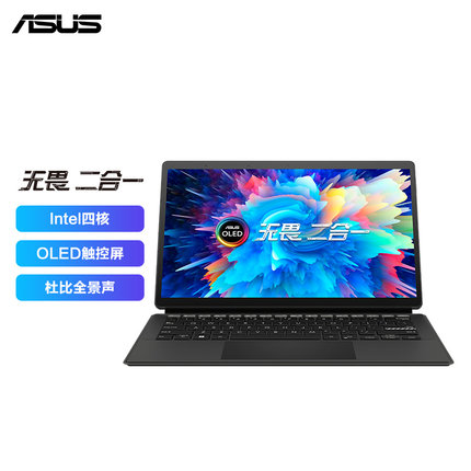 Asus/华硕 T T 无畏二合一 OLED触屏平板电脑轻薄办公笔记本电脑