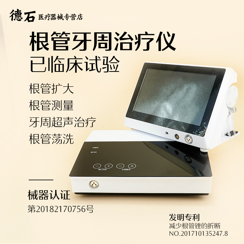 超声牙周治疗仪超声荡洗机洁牙机牙结石清洗器工作尖通配品瑞