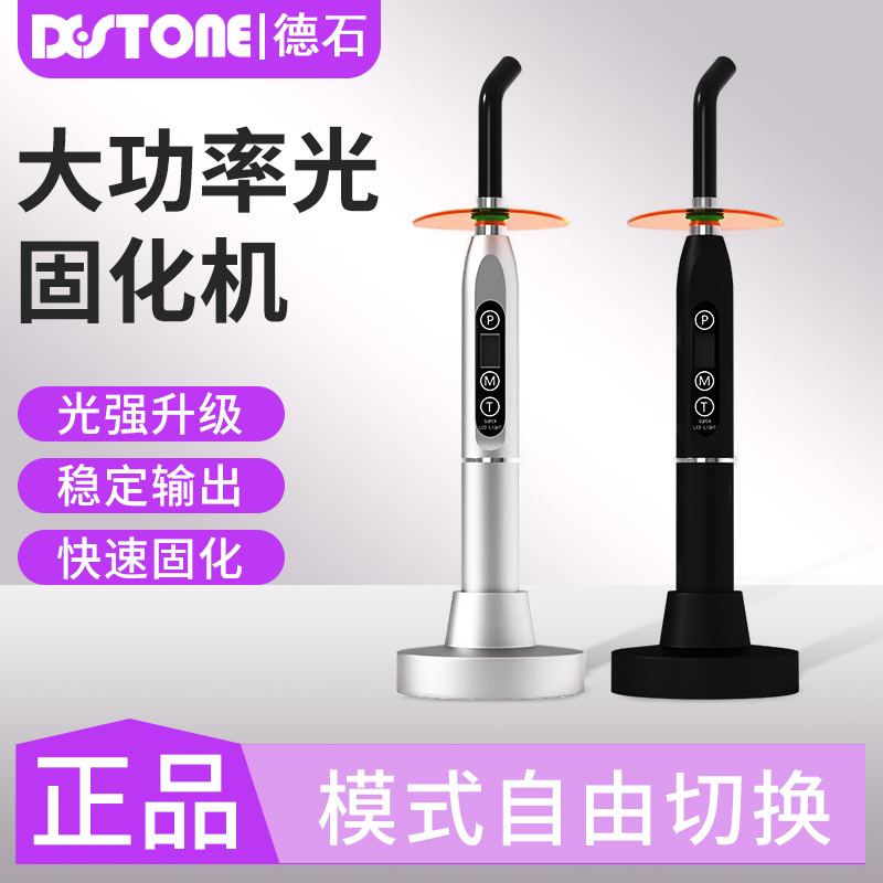 牙科光固化机口腔美牙用LED光敏灯导光棒灯头配件树脂材料固化灯