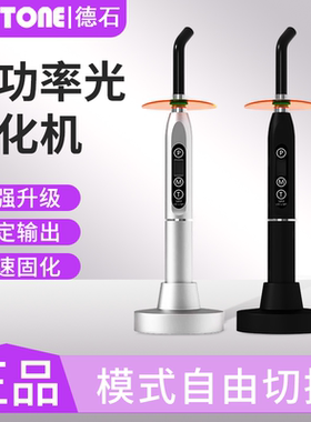 牙科光固化机口腔美牙用LED光敏灯导光棒灯头配件树脂材料固化灯