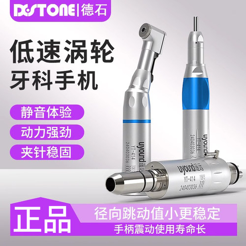 牙科外水道低速手机动力十足耐用
