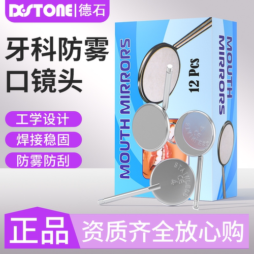 牙科口镜头口腔工具进口
