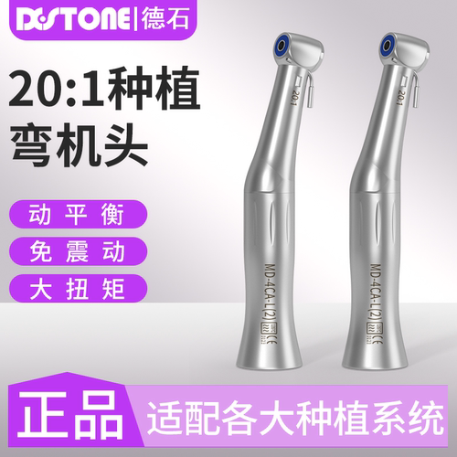 新款可拆卸通配NSK卡瓦WH奥齿泰