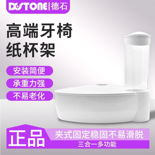 牙椅纸杯架加固款安装稳固免滑脱