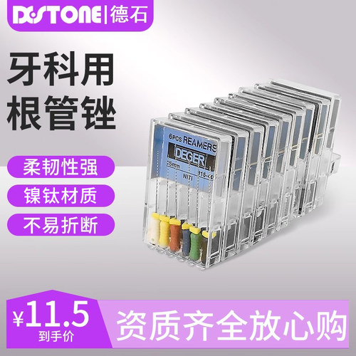 镍钛合金 R锉 柔软性强 不易折断