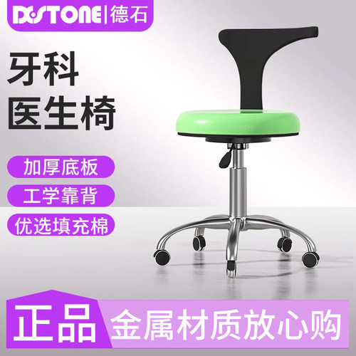 牙科医生座椅口腔专用旋转靠背
