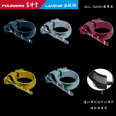 座管束(座管夹）FOURIERS/富律业