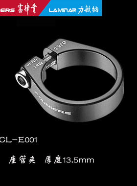 FOURIERS/富律业 SCL-S007 特殊规格座管夹Ø37、Ø38.1、Ø38