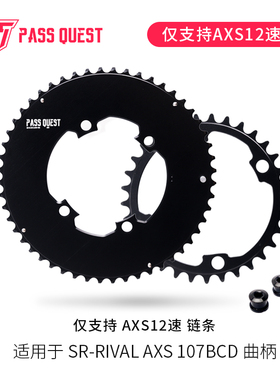PASSQUEST R107BCD 封闭变速盘12速AXS Rival 46/33 50/37 52/39t
