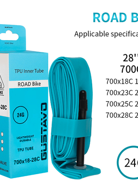 GUSTAVO 超轻自行车内胎 700 x18 23 25 28C 公路自行车TPU内胎