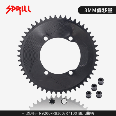 PASS QUEST R9200 8100-7100 3MM 正负齿偏移量 7075 SPRILL单盘