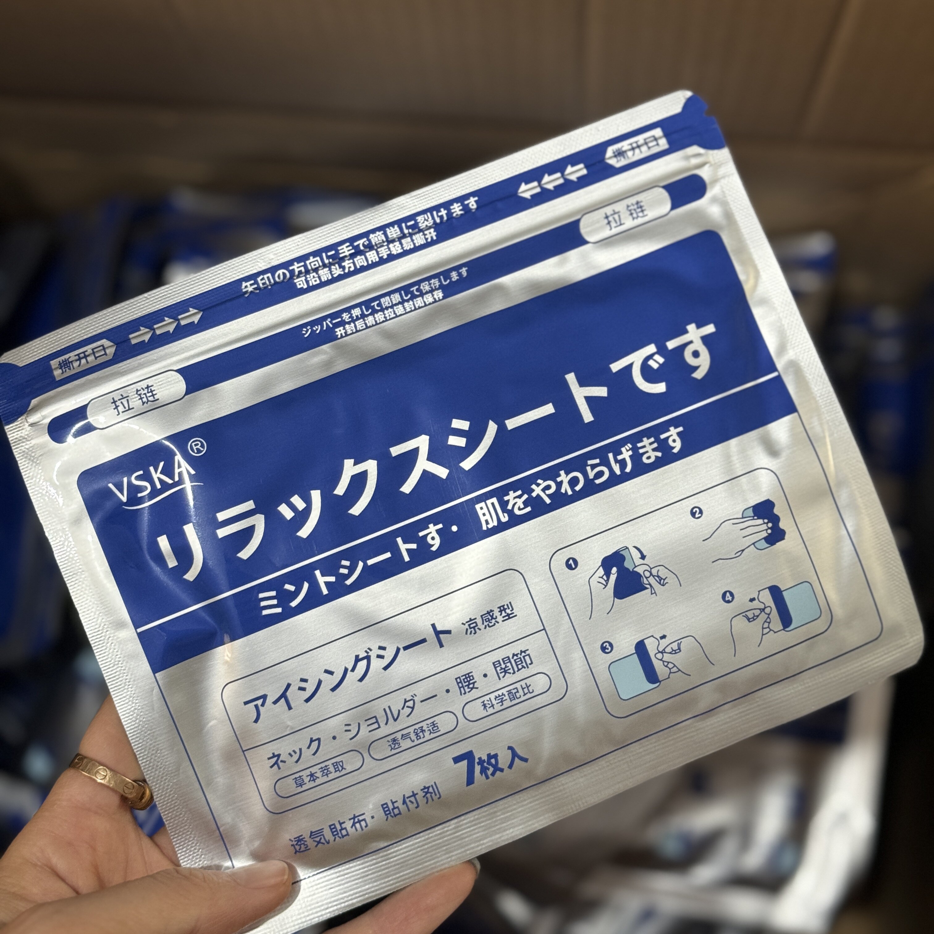 亲测有效！腰酸背痛贴一贴！镇痛贴凉感膏药片冷敷贴1包7贴