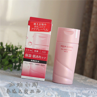 日本资家 氨基酸保湿 养肤 导入式 高机能焕白乳液130ml