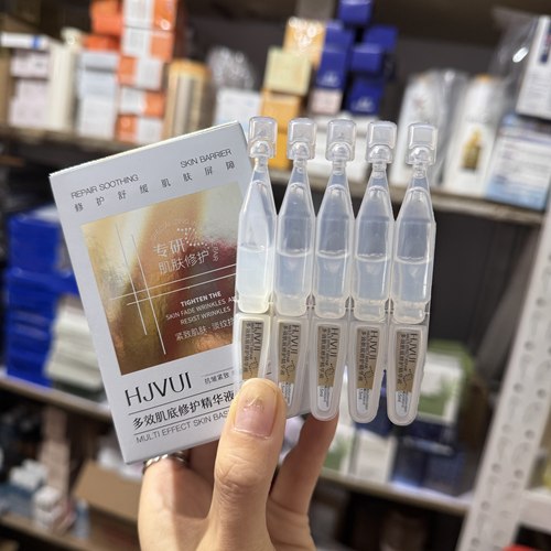 25支*1.5ml修抗小金管多效肌底液次抛精华液舒缓修护厚皮吸收快