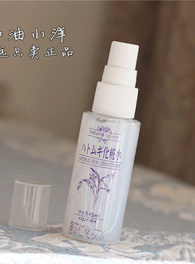 人手一瓶！日本娥佩兰薏仁水嫩白保湿爽肤水化妆水喷雾45ml