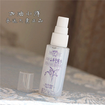 人手一瓶！日本娥佩兰薏仁水嫩白保湿爽肤水化妆水喷雾45ml