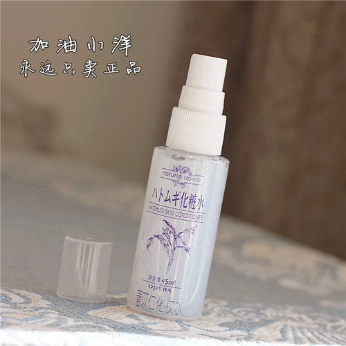 薏仁水嫩白保湿爽肤水化妆水