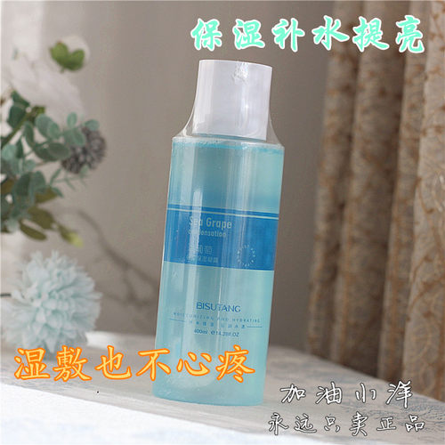 可以湿敷！海葡萄臻颜保湿凝露爽肤水400ml补水保湿提亮肤色清爽