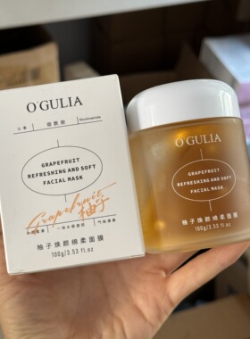 柚子焕颜绵柔面膜100g熬夜急救补水保湿收缩毛孔紧致