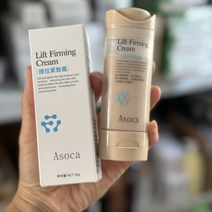 提拉紧致面霜50g纳米针提拉高保湿滋润补水抗皱淡纹